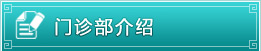 通州皮肤病专科